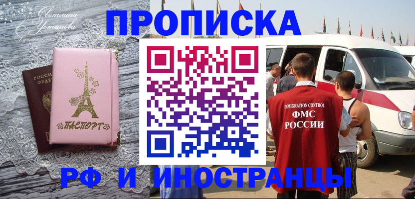 содействие в регистрации иностранных граждан в Гатчине