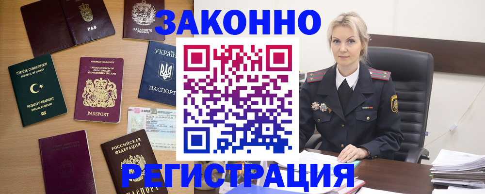 помощь в оформлении прописки по РВП в Гатчине