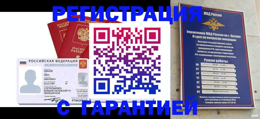 помощь с постоянной пропиской в Гатчине