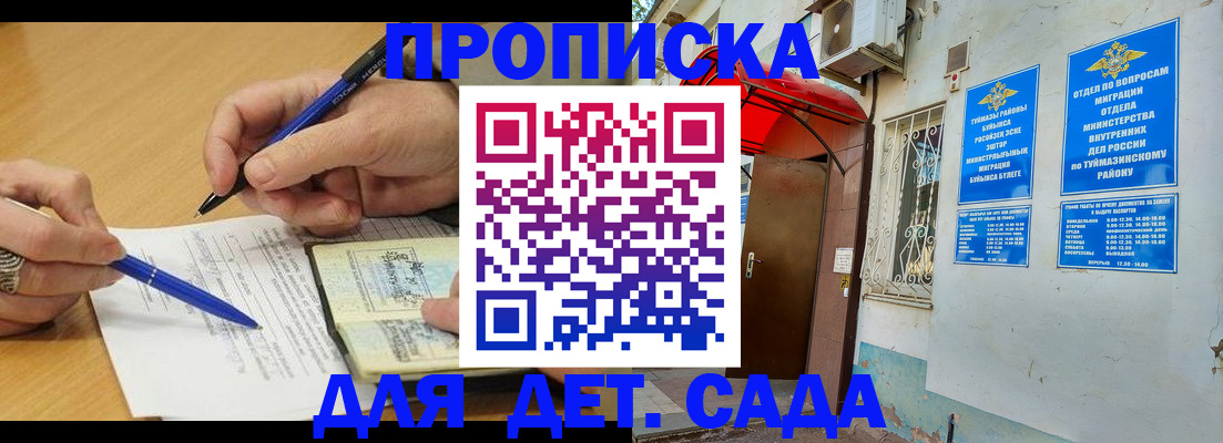 прописка в квартире в Гатчине